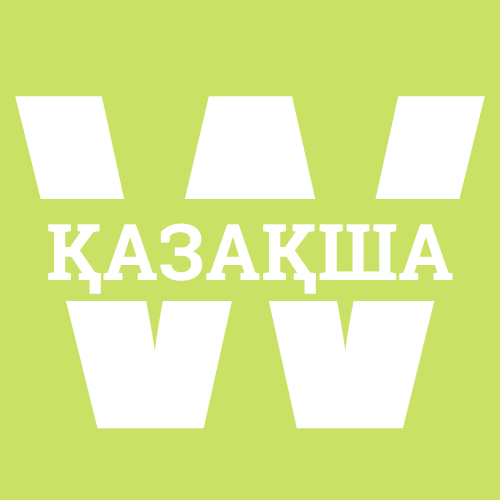 Қазақша Wordle!